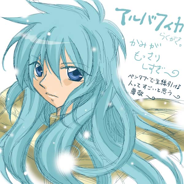アルバフィカ Copyright C さるまたさるきち All Rights Reserved アルバフィカ Copyright C さるまたさるきち All Rights Reserved