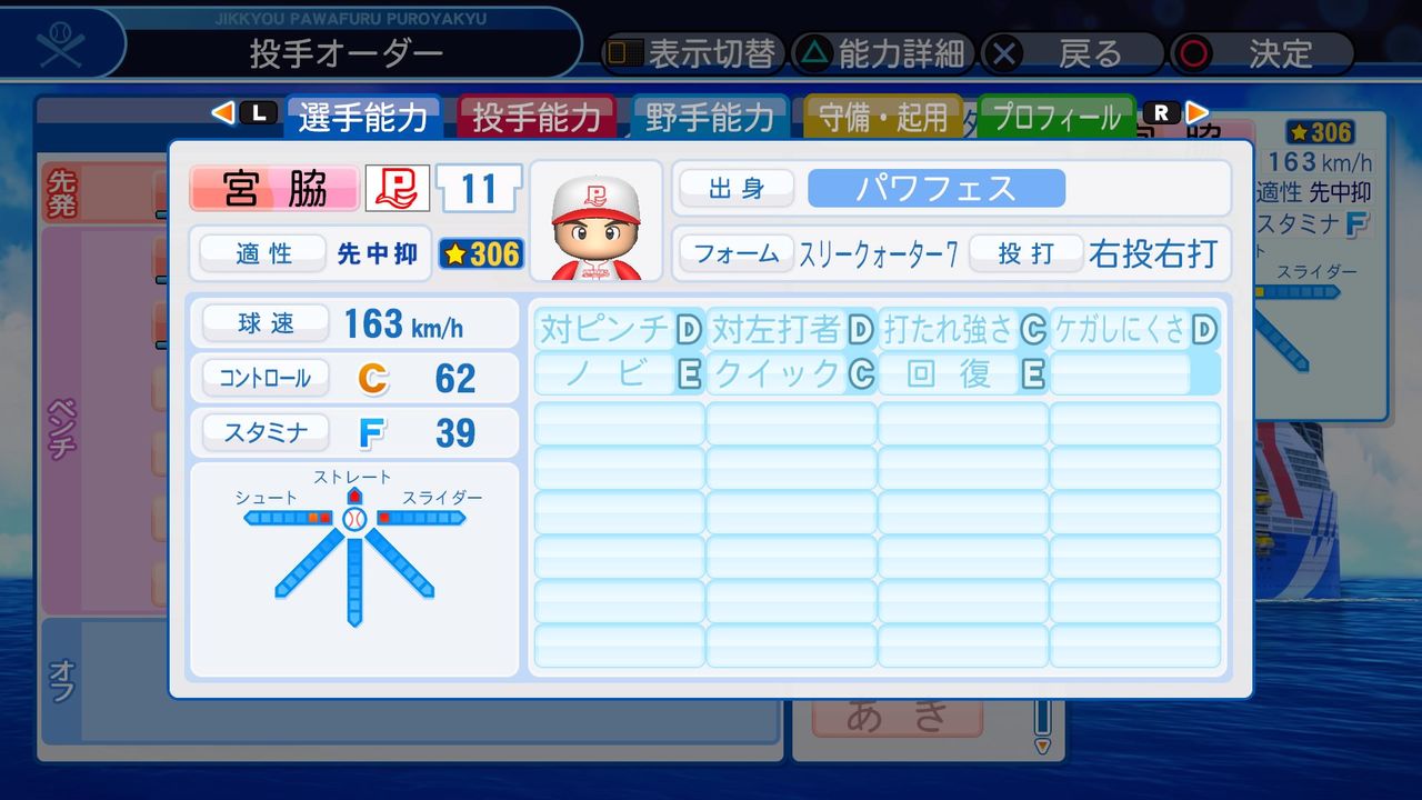 ５日目 パワプロ２０１８ パワプロ雑記