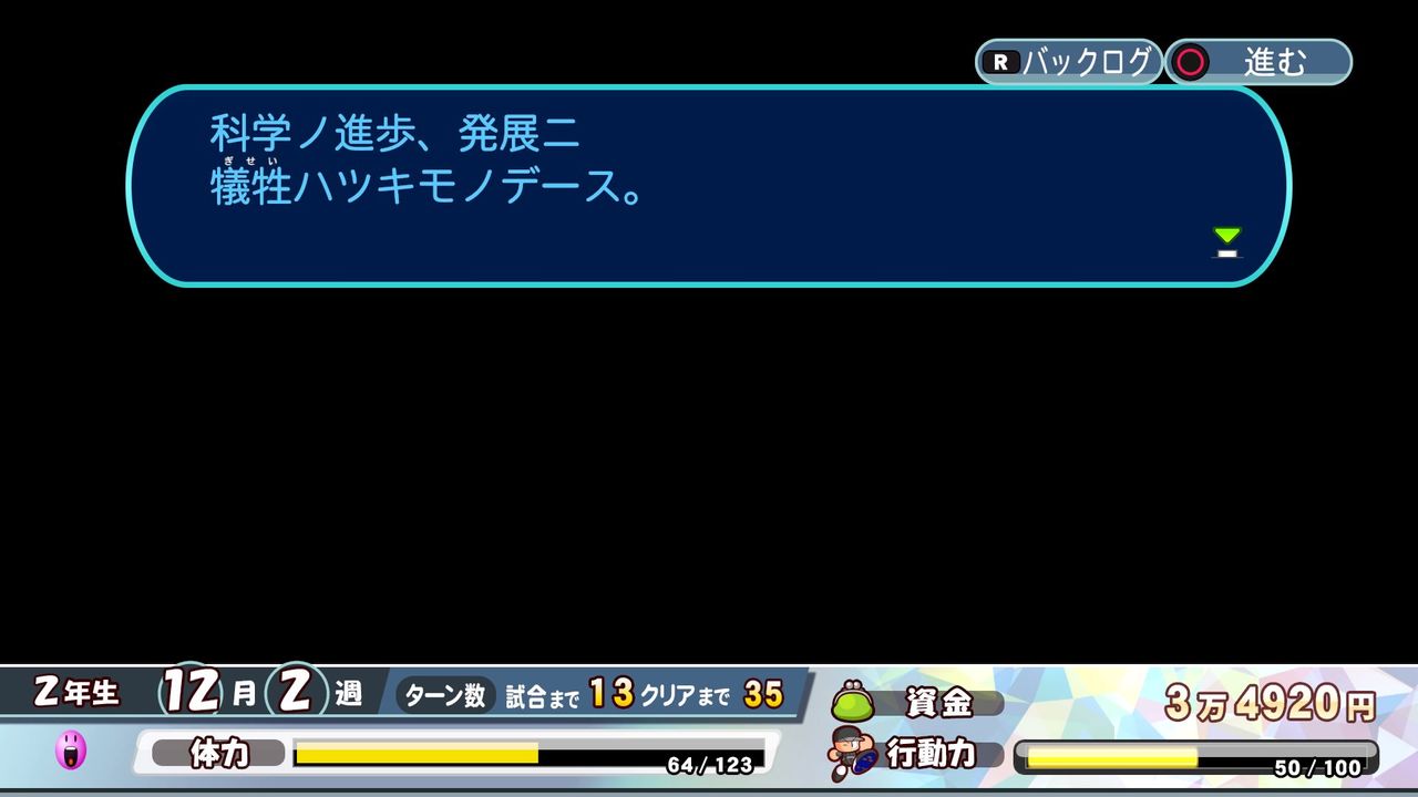 パワプロ雑記