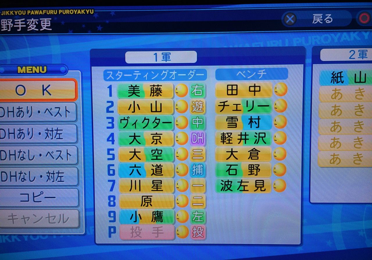 キャットハンズ パワプロ雑記 キャットハンズ パワプロ雑記
