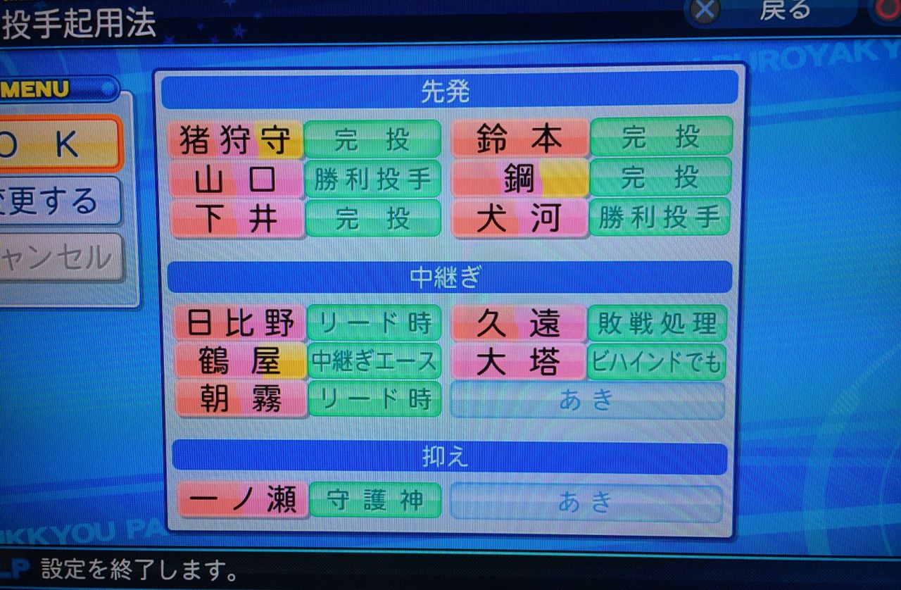 14年10月04日 パワプロ雑記 14年10月04日 パワプロ雑記