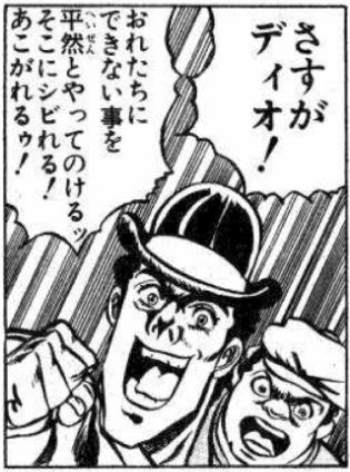 ディオネタ00