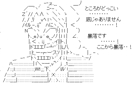 ところがどっこい底じゃありません