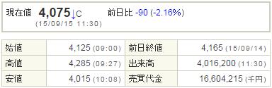 2138クルーズ20150915-1前場