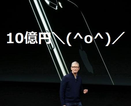 Appleネタ00