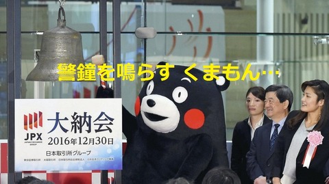 くまもんネタ00