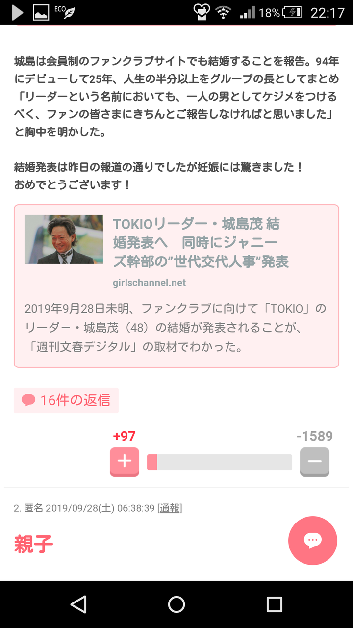 悲報 城島茂さん 年の差デキ婚をガルちゃんで 気持ち悪い などと言われてしまう 音ちゃんねる 悲報 城島茂さん 年の差デキ婚をガルちゃんで 気持ち悪い などと言われてしまう 音ちゃんねる