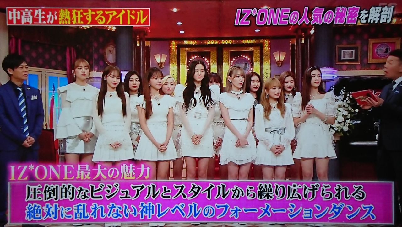 しゃべくり007でiz Oneがフォーメーションダンスの元祖みたいに紹介されてた 音ちゃんねる しゃべくり007でiz Oneがフォーメーションダンスの元祖みたいに紹介されてた 音ちゃんねる