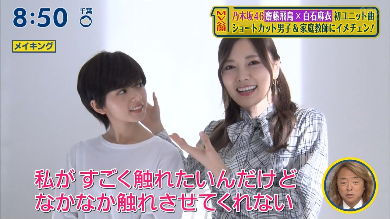 大人気アイドル乃木坂46が誇る二大美女の 齋藤飛鳥 白石麻衣 音ちゃんねる 大人気アイドル乃木坂46が誇る二大美女の 齋藤飛鳥 白石麻衣 音ちゃんねる