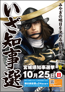 推して参る 戦国basara 推して参る 戦国basara