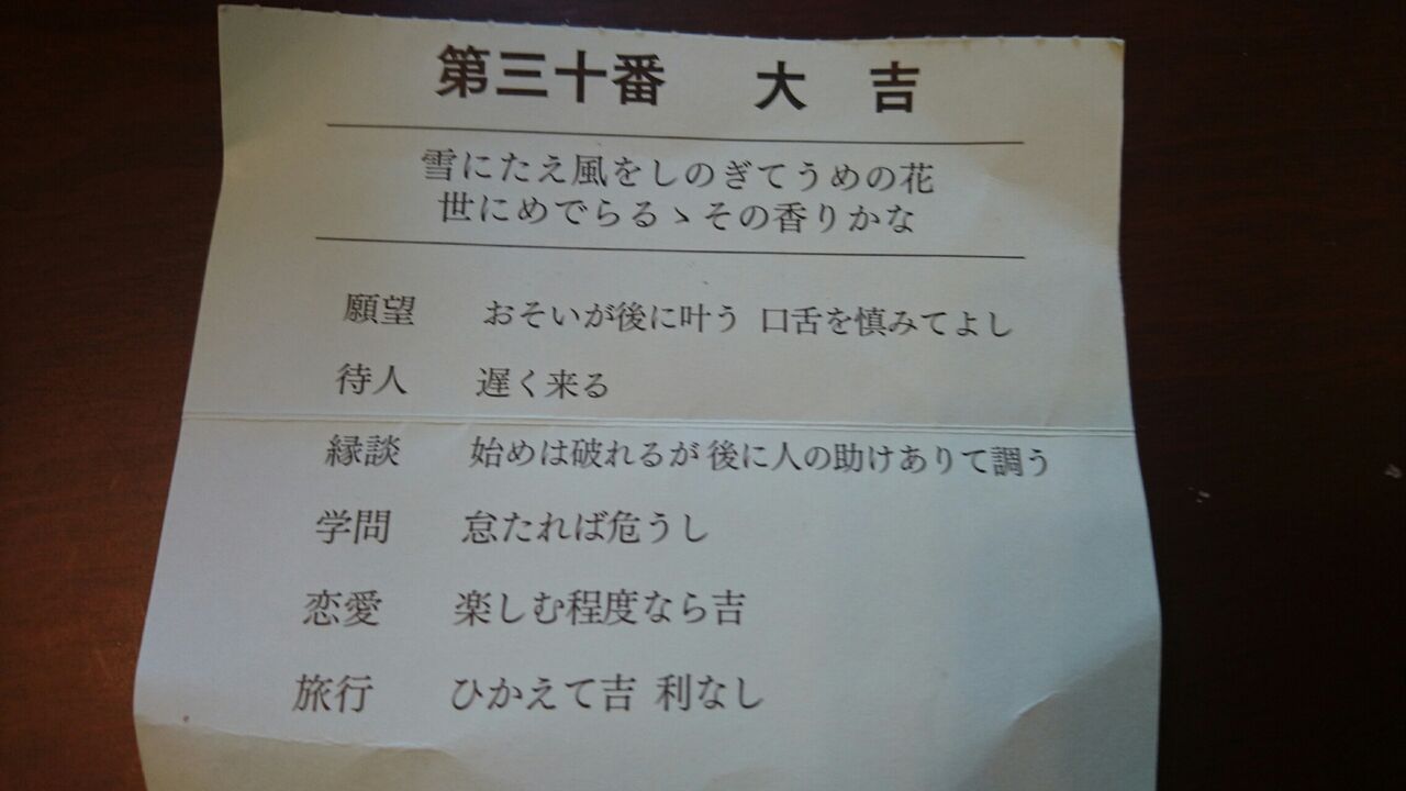 宗像大社にて おとわblog