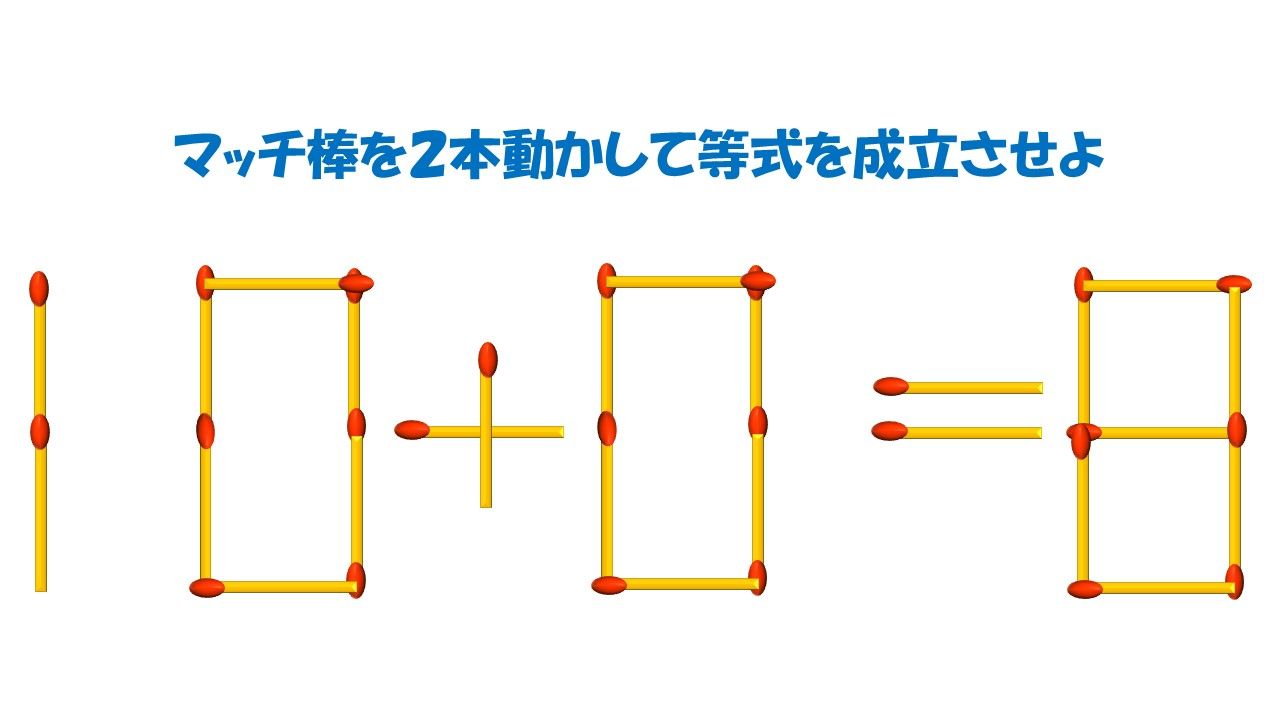 第18回iqテスト解答 Mensa会員おとうふの毎日iqテスト 第18回iqテスト解答 Mensa会員おとうふの毎日iqテスト