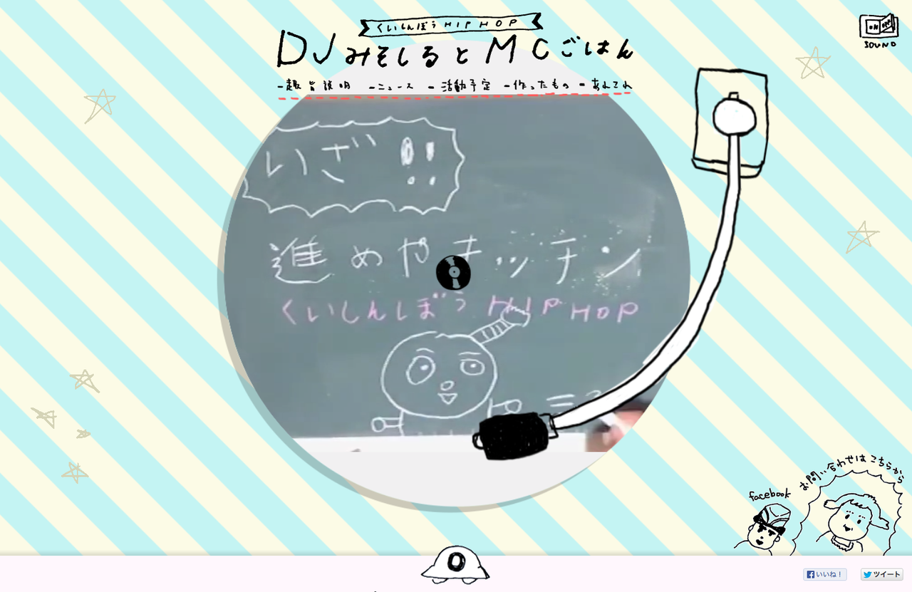 Djみそしるとmcごはん Diary Djみそしるとmcごはん Diary