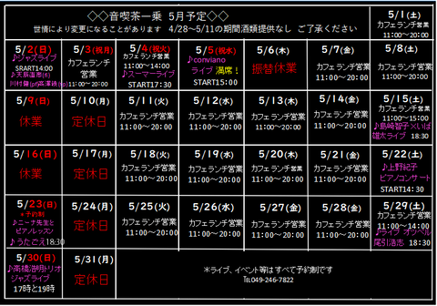5月カレンダー-2