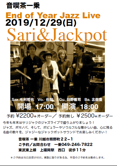 LIVE2019.12.29Sari&Jackpot