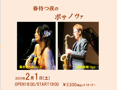 2020.2.1kikuokaさん