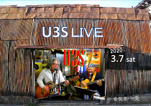 3.7U3Sライブ