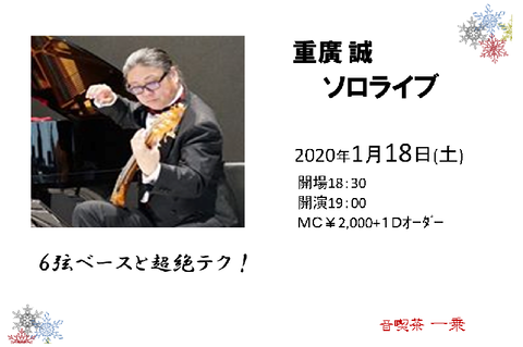 しげひろまこと2020