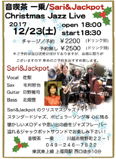 23Sari&Jackpot