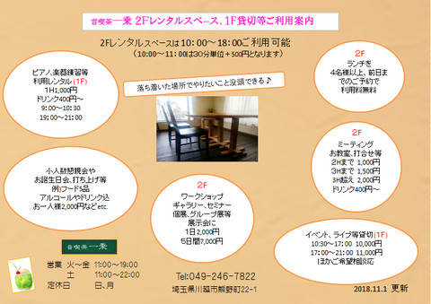 2019.2Fレンタルスペースご案内