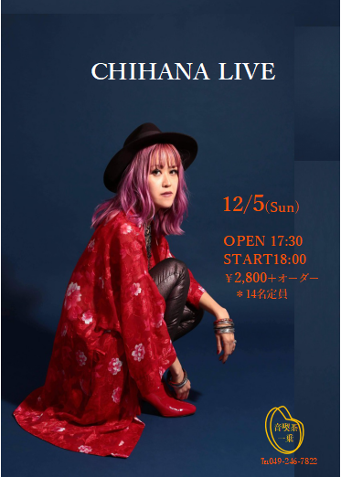 CHIHANA12.5