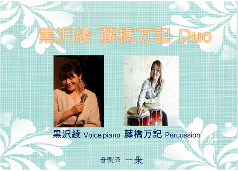 2019.9.22万記&綾