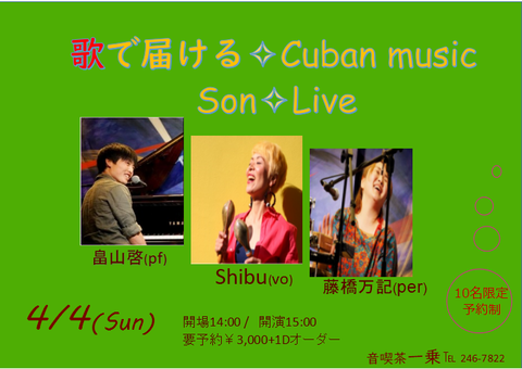 4.4SonLIVE店用