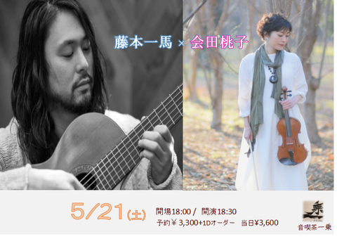 5.21会田