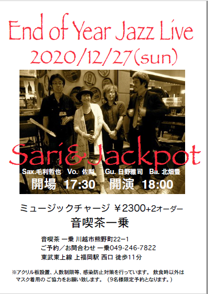 2020.12.27sari&jack