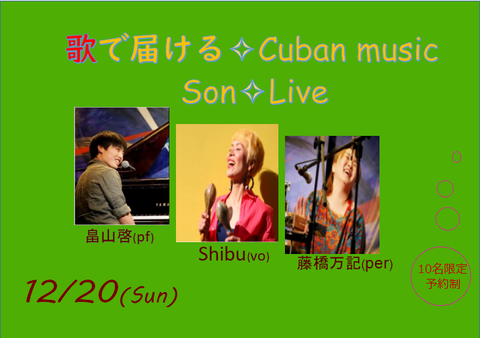 12.20Shibu SON LIVE