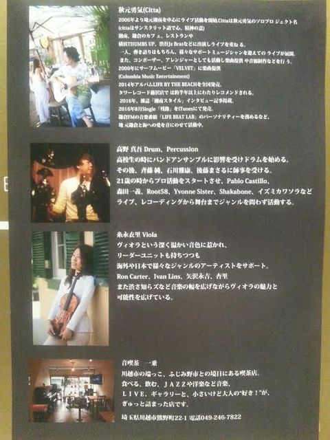 チッタさんの3人