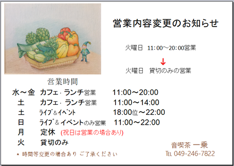 火曜日は貸切