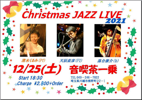 12.25クリスマスくるみさんトリオ