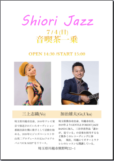 Shiori Jazz