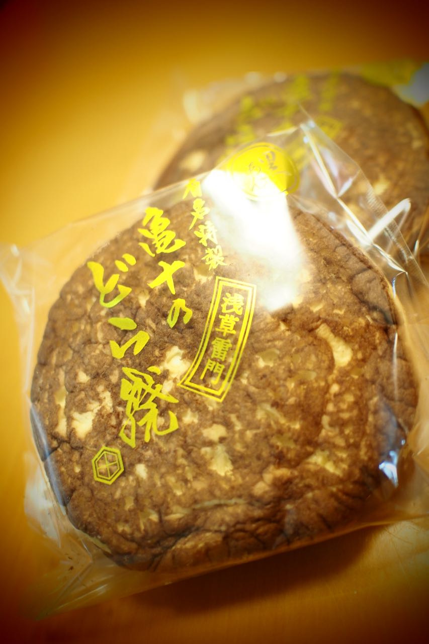 どら焼き 亀十 浅草 五十にして四十九年の非を知る のblog