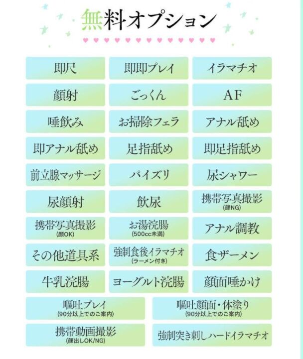 第10話 過剰同好会 やりすぎサークル とある池袋の風俗目録 Av女優大好き陰キャオタのブログ