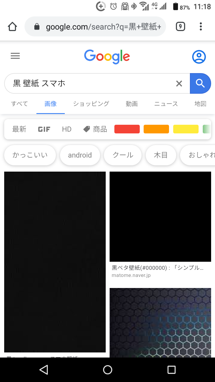 画像で解説 普通のアンドロイドスマホを 無料アプリだけでミニマル格好良いデザインに変身させてみた オトコミニマル