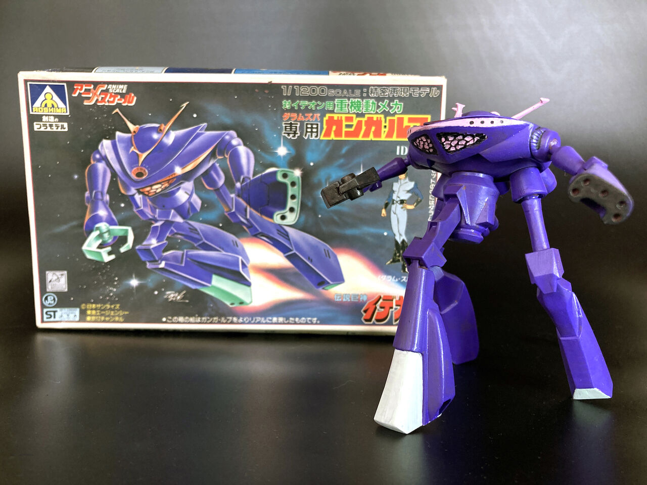 伝説巨神イデオン】アオシマ製旧キット 1/1200「重機動メカ ガンガ