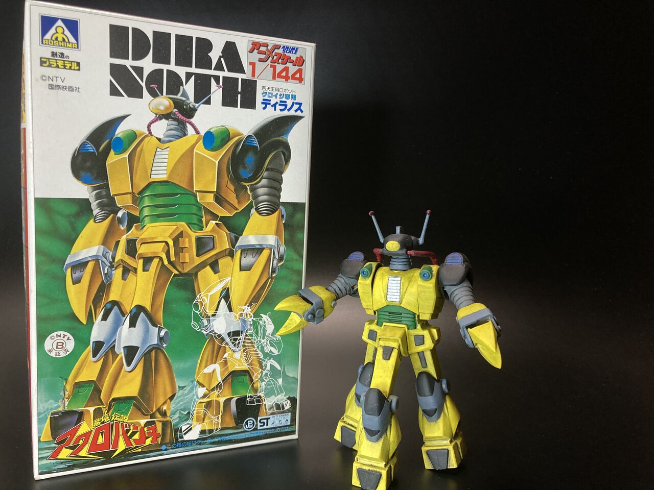 魔境伝説アクロバンチ】アオシマ製旧キット1/144「ディラノス 魔境伝説アクロバンチ】アオシマ製旧キット1/144「ディラノス
