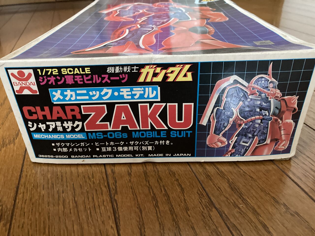 J*様 空箱　昭和プラモデルの箱　中身なし シール付き 実家の押入れにあったプラモ箱を開けたら意外なものが出てきた。 : 男