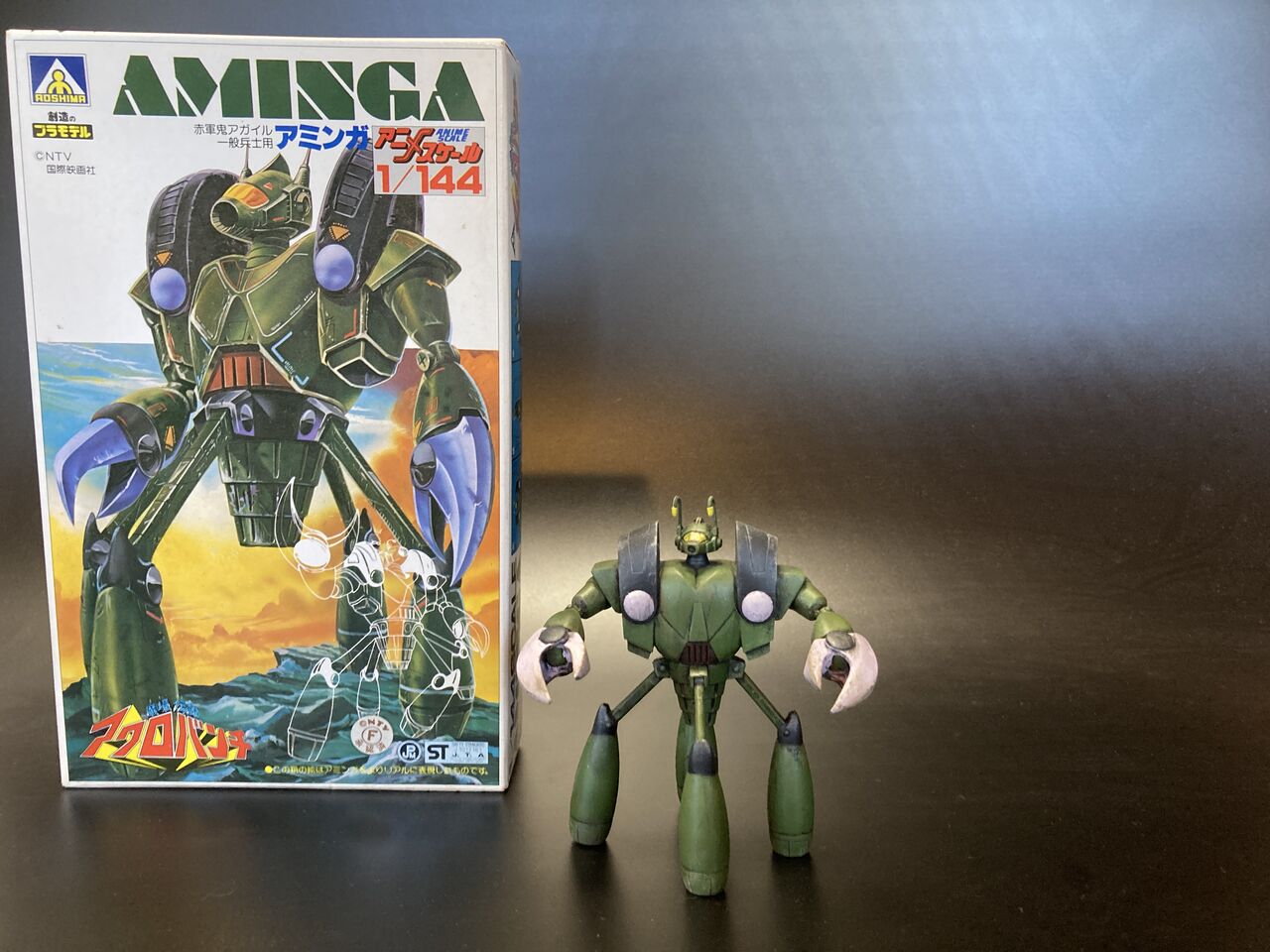 魔境伝説アクロバンチ】1/144 「アミンガ」アオシマ製旧キット 魔境伝説アクロバンチ】1/144 「アミンガ」アオシマ製旧キット