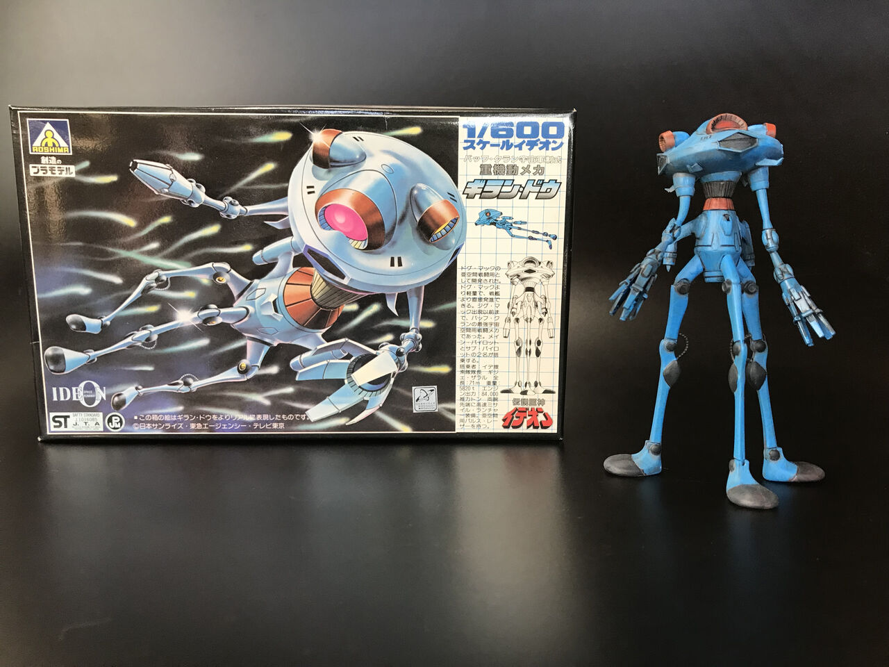 伝説巨神イデオン】1/600スケール「ギラン・ドウ」アオシマ製旧