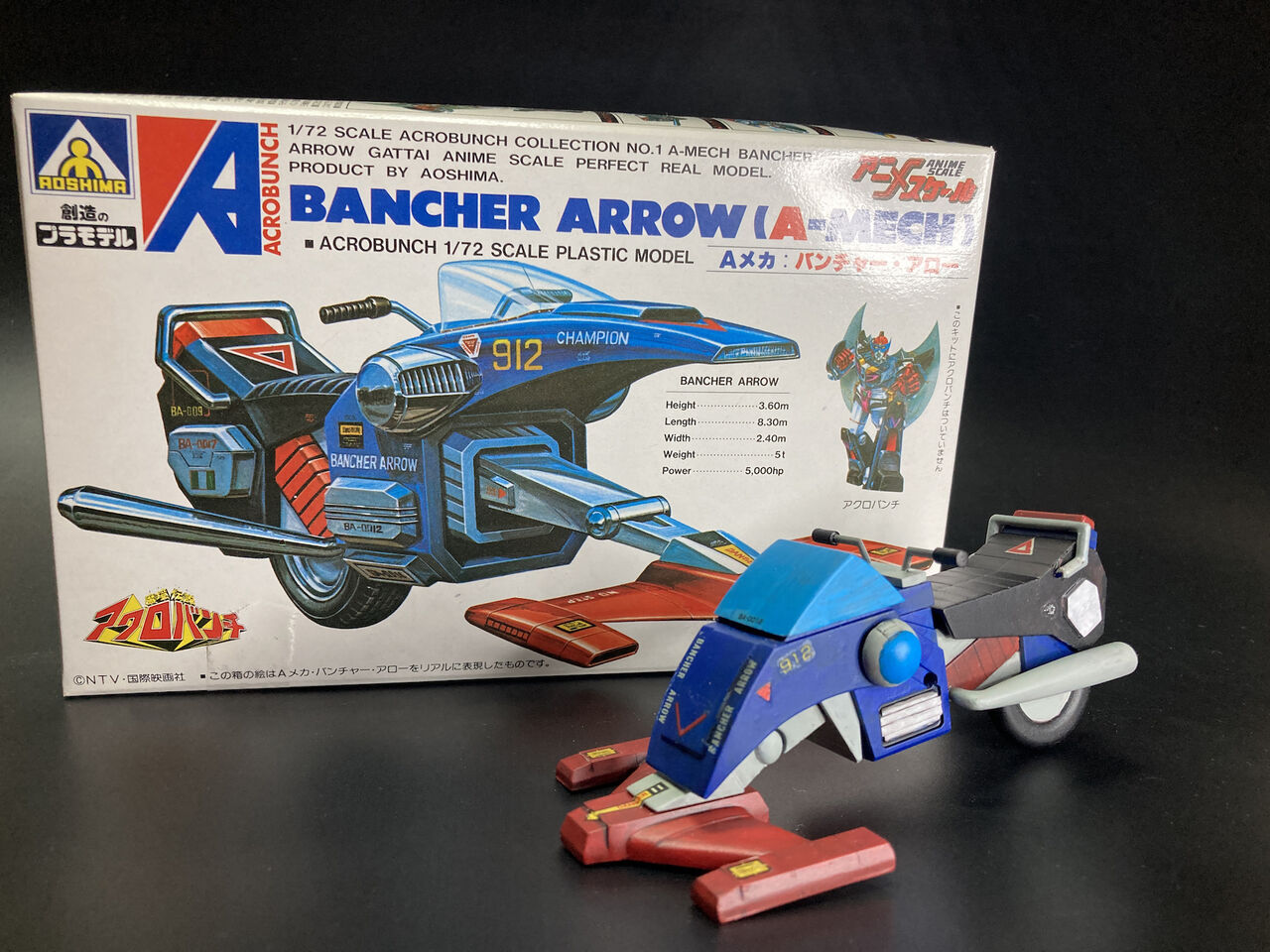 魔境伝説アクロバンチ】アオシマ製旧キット「バンチャー・アロー 魔境伝説アクロバンチ】アオシマ製旧キット「バンチャー・アロー