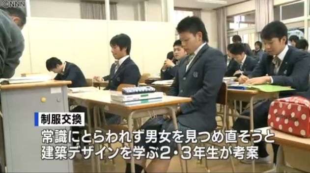学校公認の制服交換 男子生徒も女子制服着れるぞ クセになる男子生徒続出 W ドキドキっ 男の娘通信