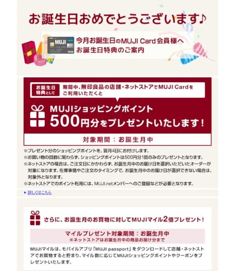 年のお誕生日特典ですよ W オトクダネ 年のお誕生日特典ですよ W オトクダネ