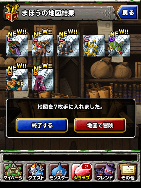 3 500円分ガチャしてみた ドラクエモンスターズスーパーライト 元運営の最新スマホゲームお得情報局 ガチャなどの課金結果のブログ