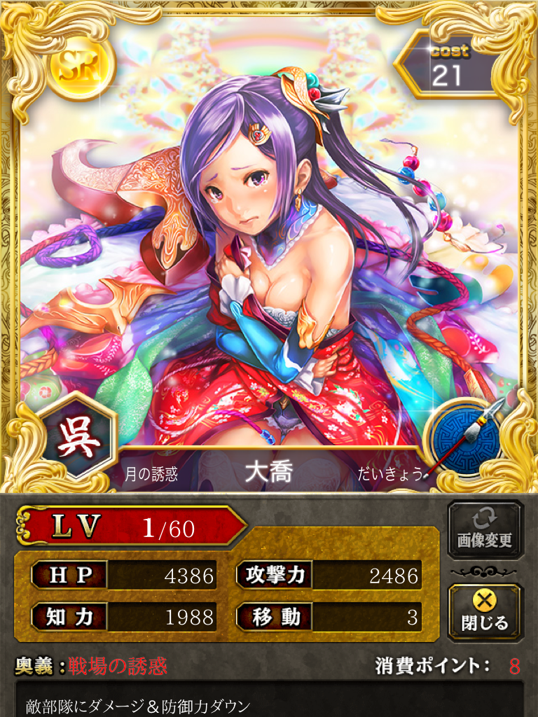 9回リセマラしてみた 蒼の三国志 元運営の最新スマホゲームお得情報局 ガチャなどの課金結果のブログ 9回リセマラしてみた 蒼の三国志 元運営の最新スマホゲームお得情報局 ガチャなどの課金結果のブログ