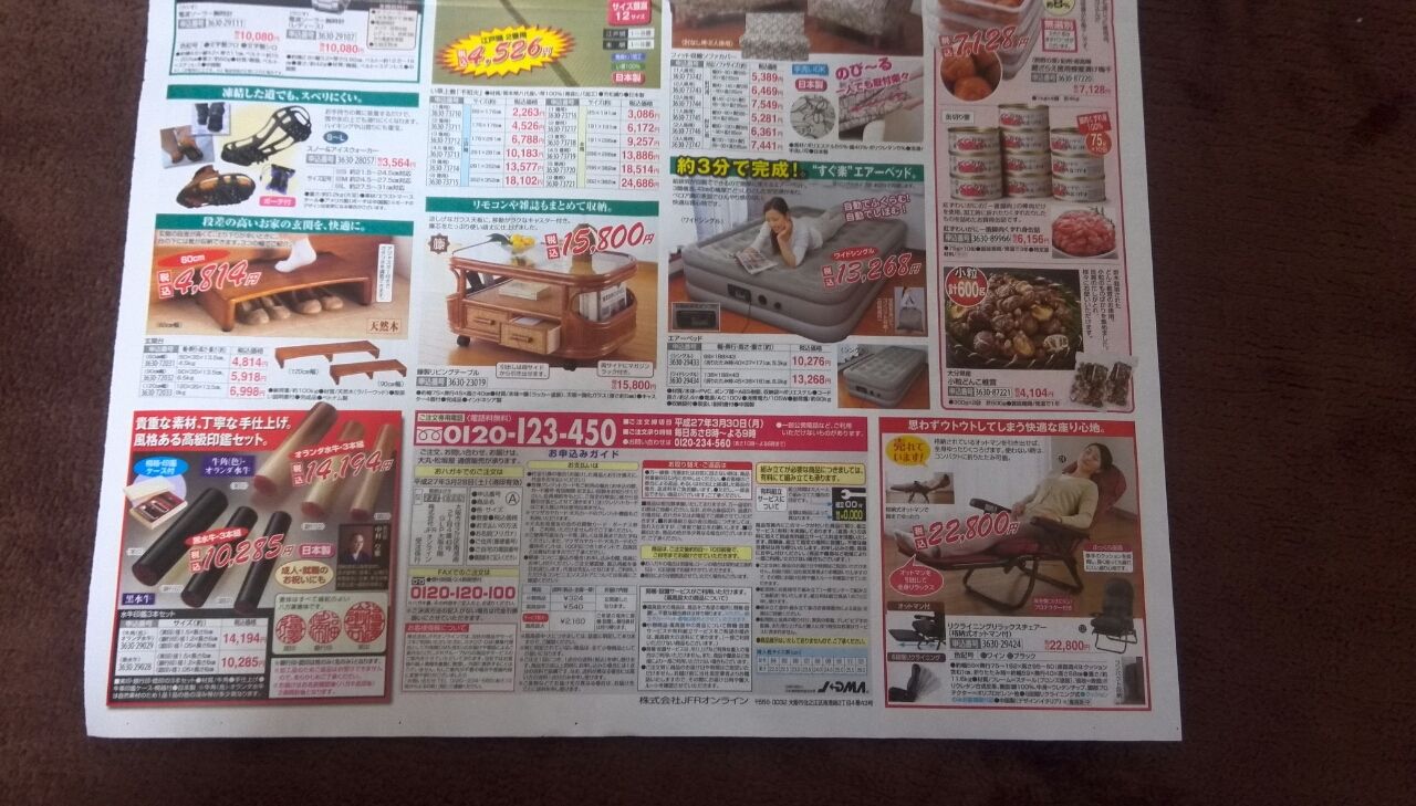 2 3 大丸 松坂屋 通信販売のチラシ 新聞をとっていない方のためのお得なチラシ 東京編 2 3 大丸 松坂屋 通信販売のチラシ 新聞をとっていない方のためのお得なチラシ 東京編
