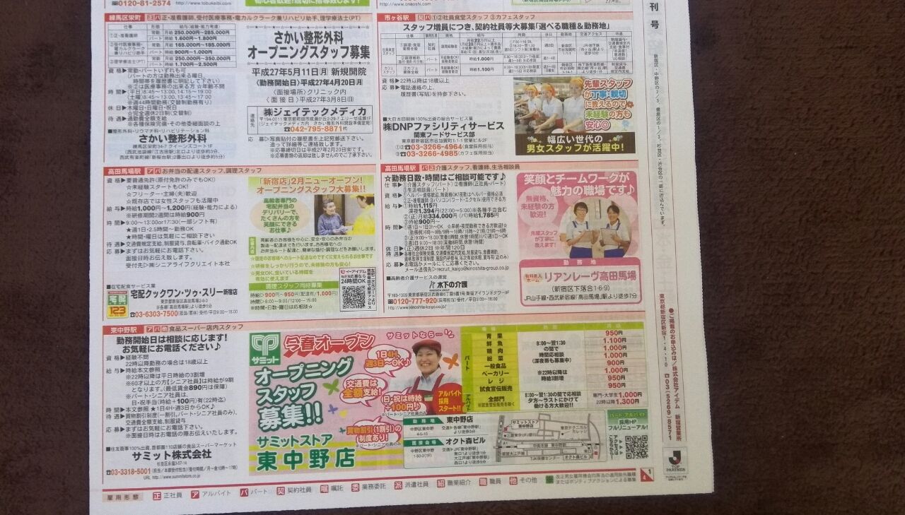 チラシ ロピア 寝屋川