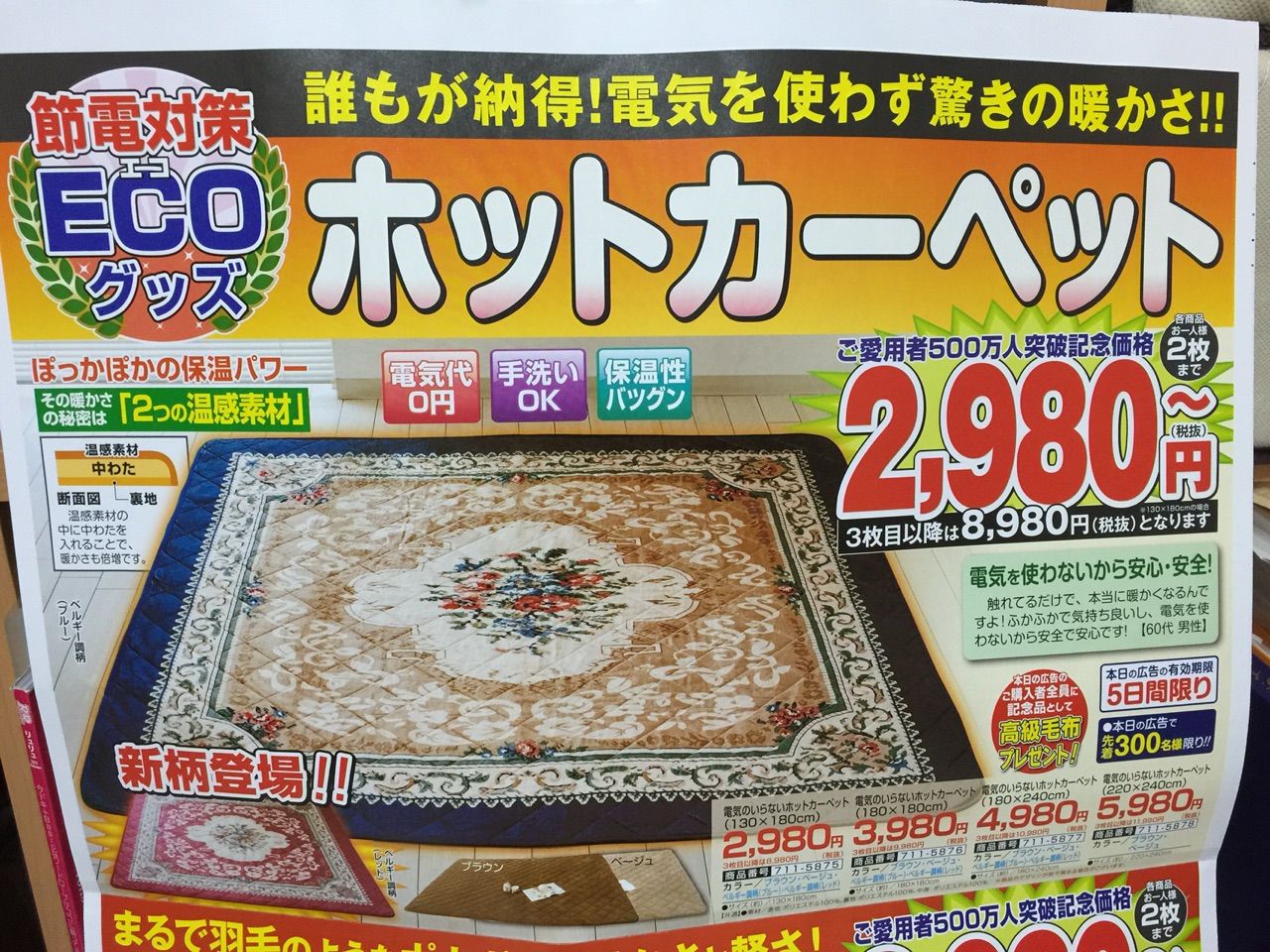 とても カウボーイ 強化 ホット カーペット いらない Ballet Aqua Jp